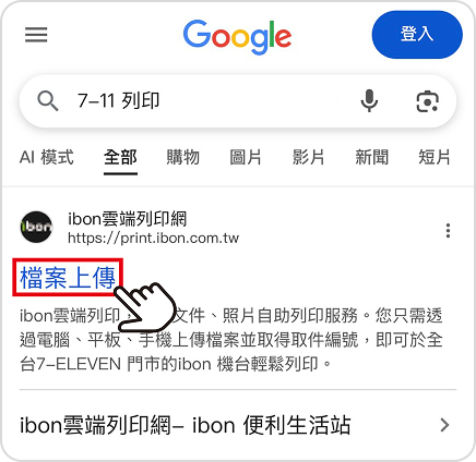步驟一、Google搜尋🔍