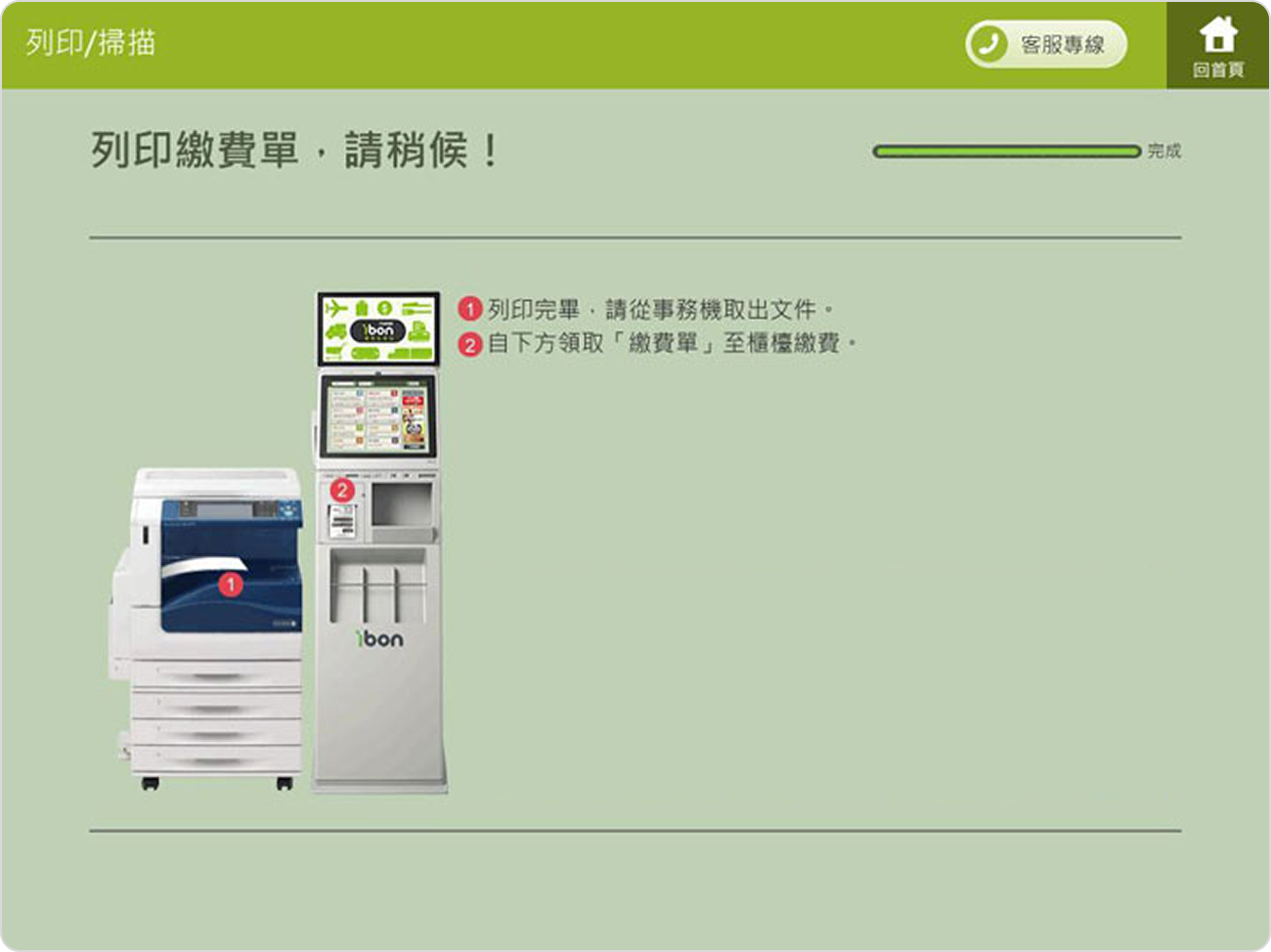 步驟十一、開始列印