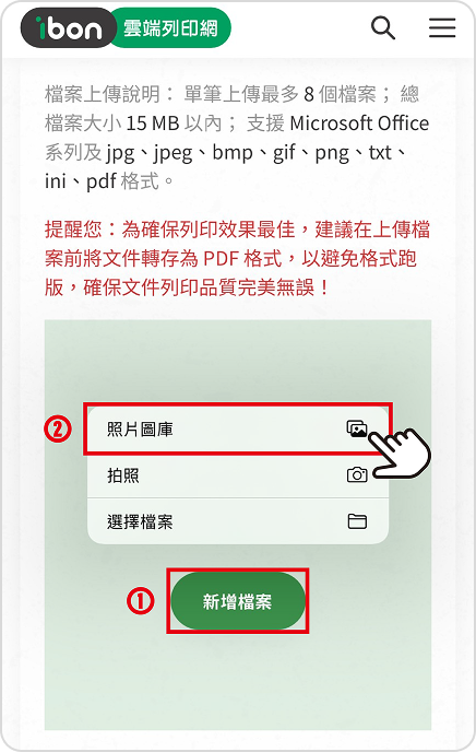 步驟二、新增檔案