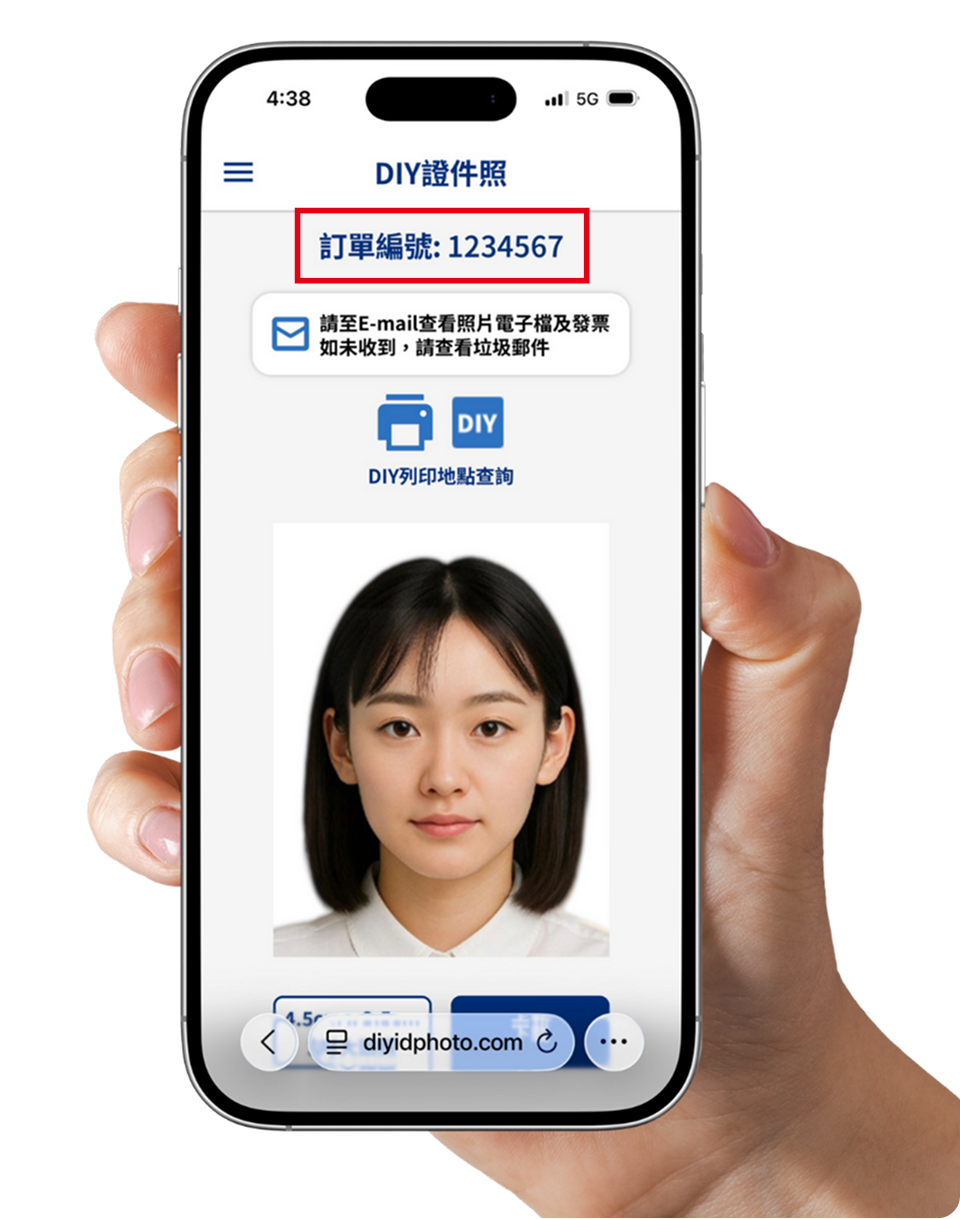 付款完成後訂單編號將發送至您填寫的電子信箱中