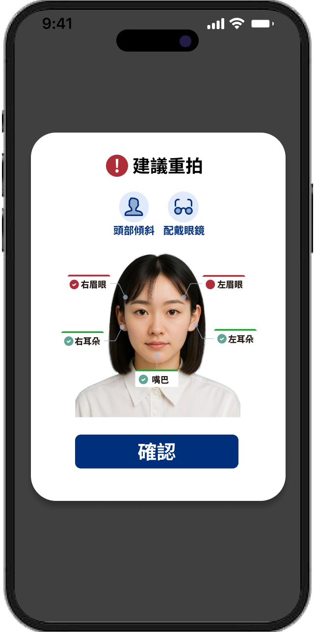 3. AI五官辨識結果