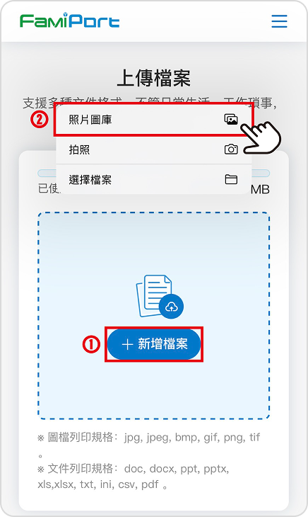 步驟二、新增檔案